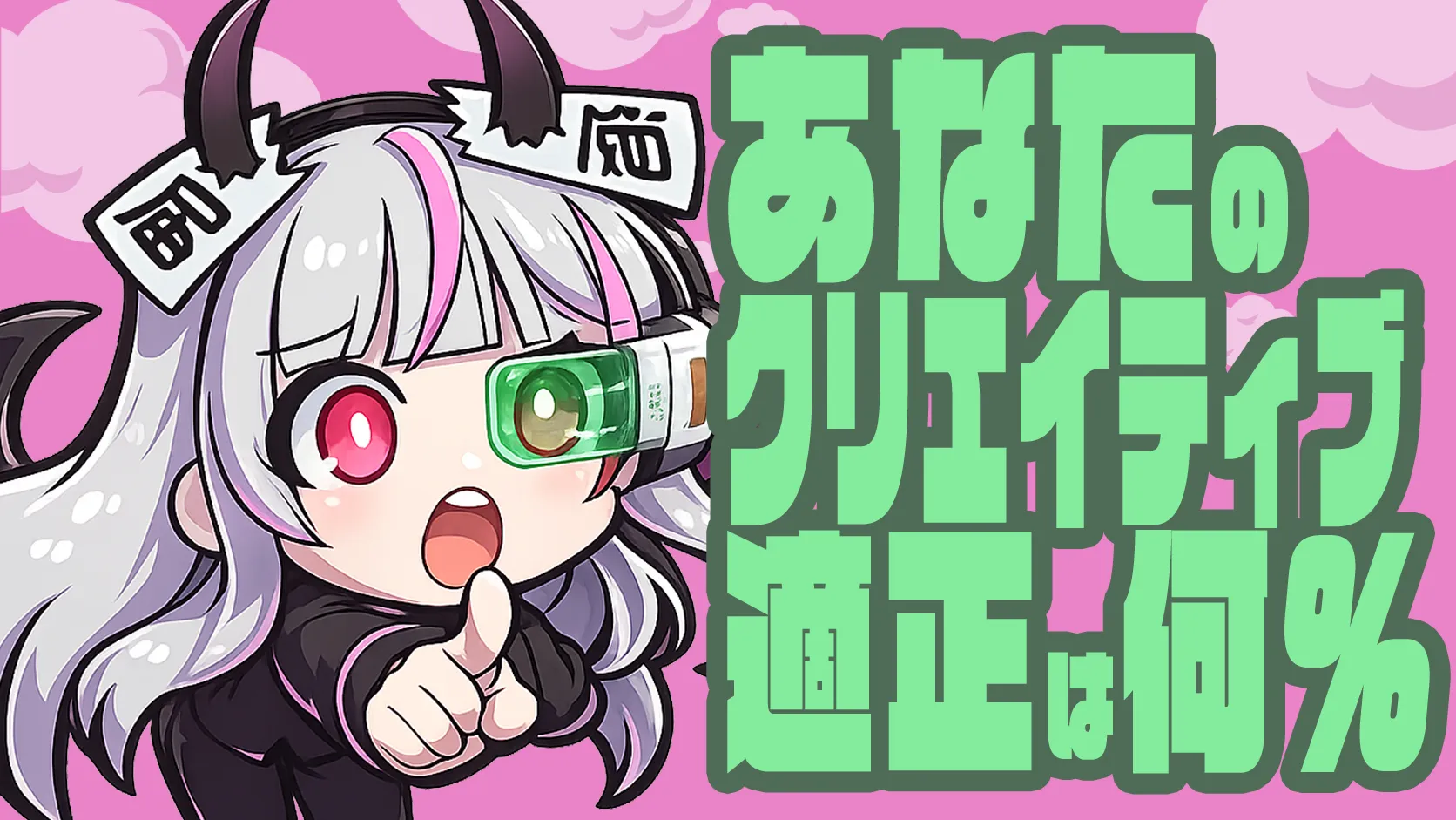 ウラ勉 才能診断 キービジュアル